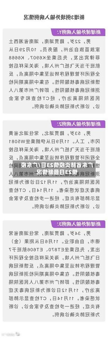 31省区市新增12例本土确诊，东莞疫情最新消息