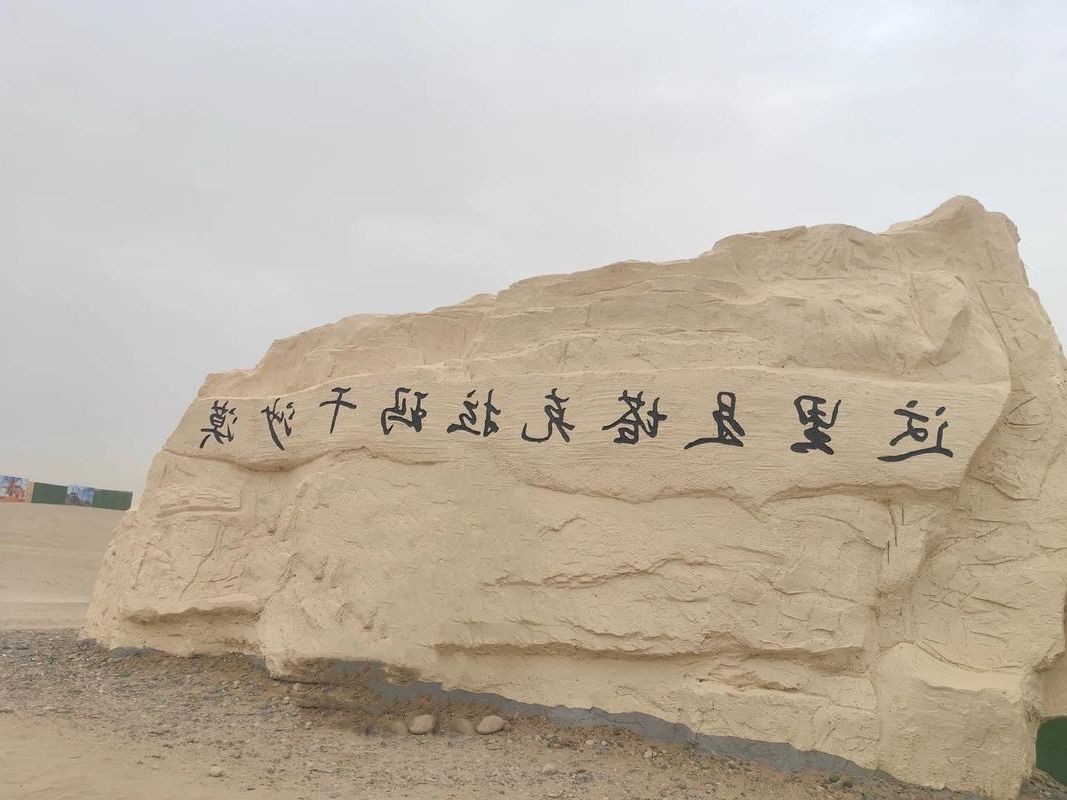 且末:塔克拉玛干边缘的零感染坚守之谜