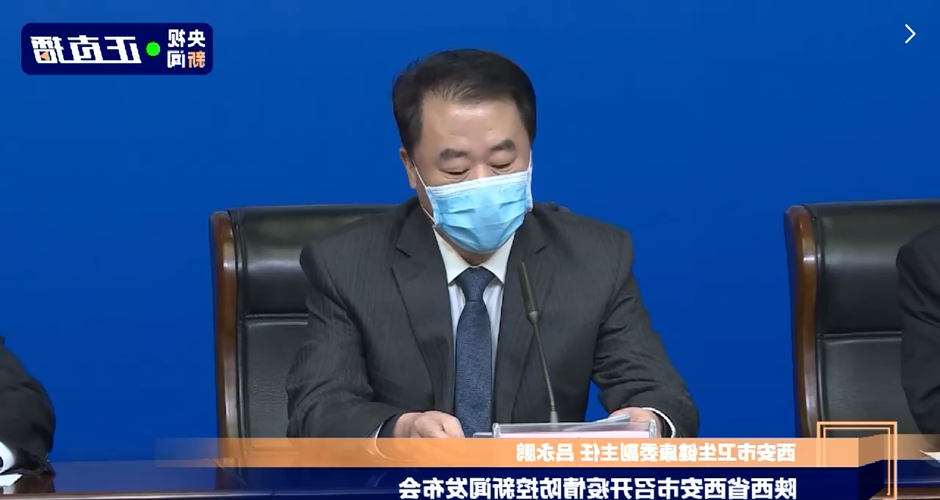 2022年1月5日西安新增确诊病例情况_40577