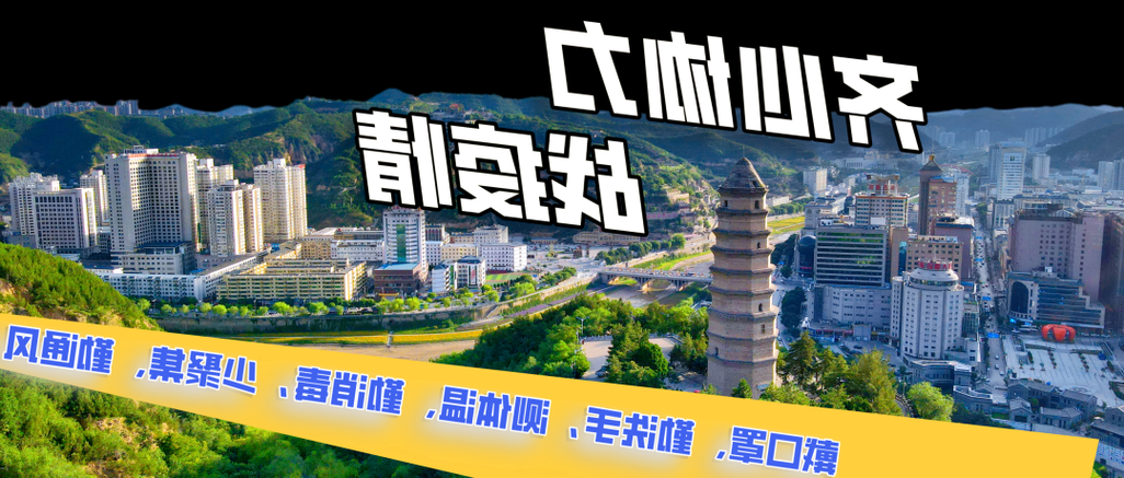 吴起新增1例无症状感染者 吴起县疫情防控最新通报