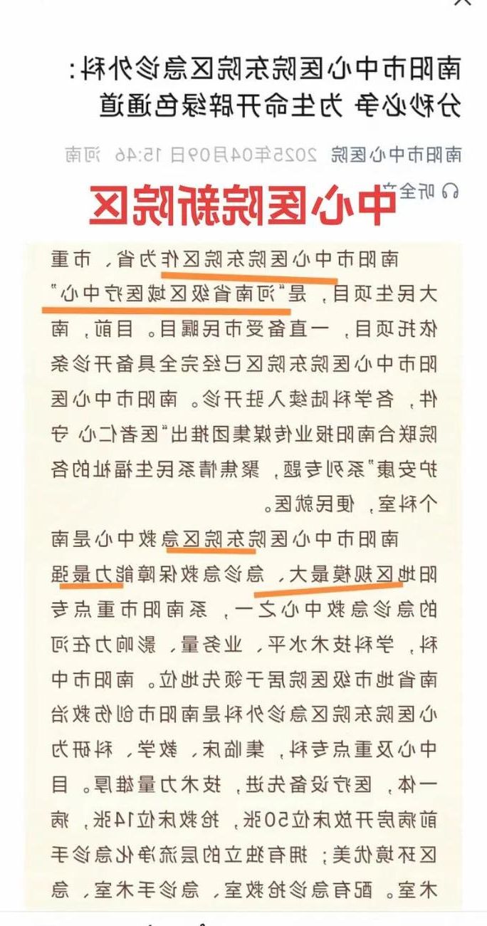 【31省区市新增12例本土确诊，南阳疫情最新消息】