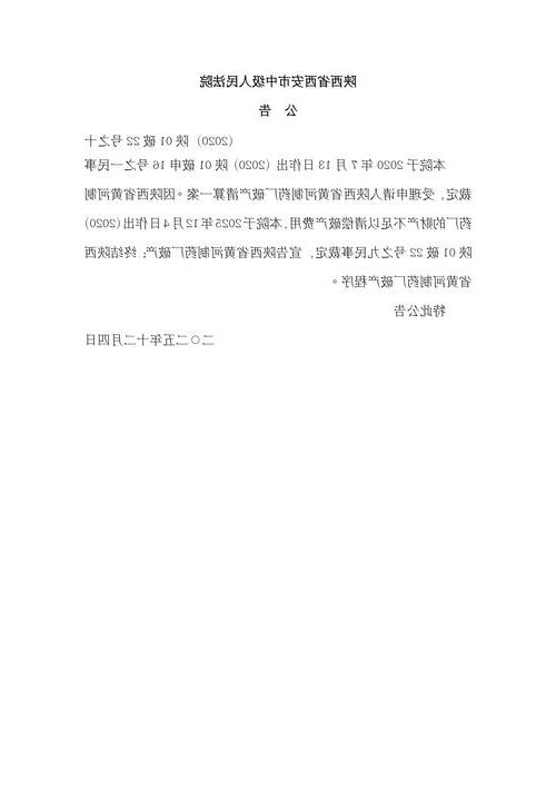 【2022年11月23日榆林市新增确诊病例情况】