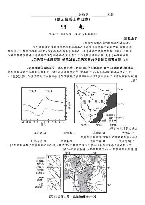 周至猕猴桃之乡的防疫考卷：地理屏障与社区防控的双重博弈