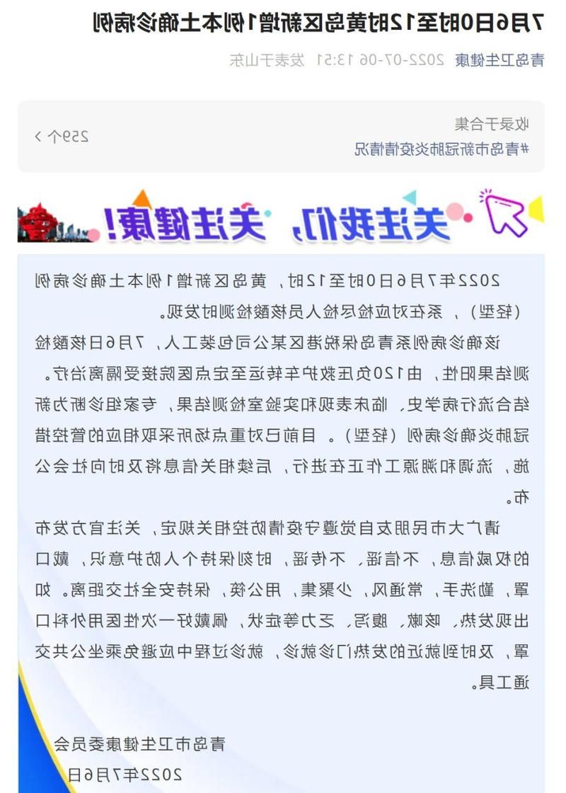 31省区市新增12例本土确诊，黄岛区疫情最新消息