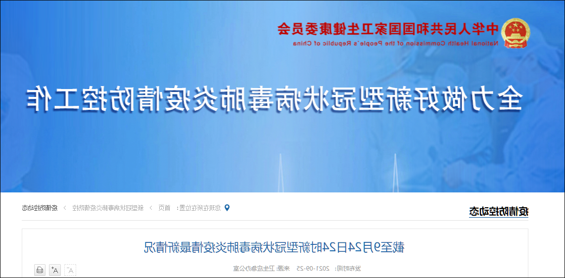 31省新增本土12例(31省新增本土确诊15例)_1142