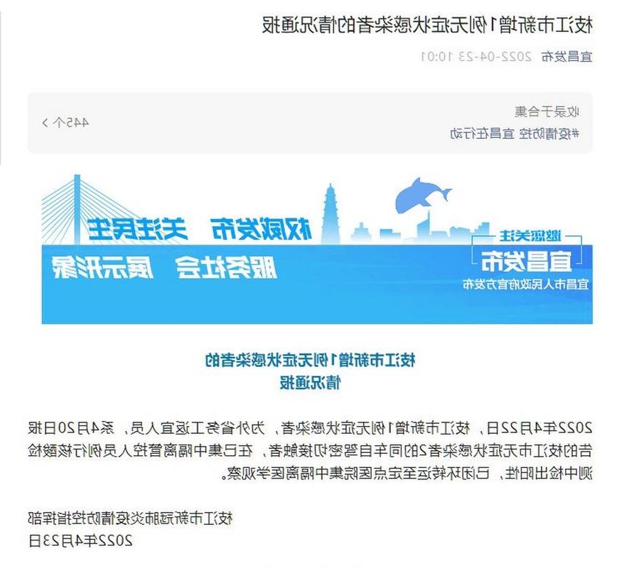 【浈江区新增1例无症状感染者  浈江区疫情防控最新通报】