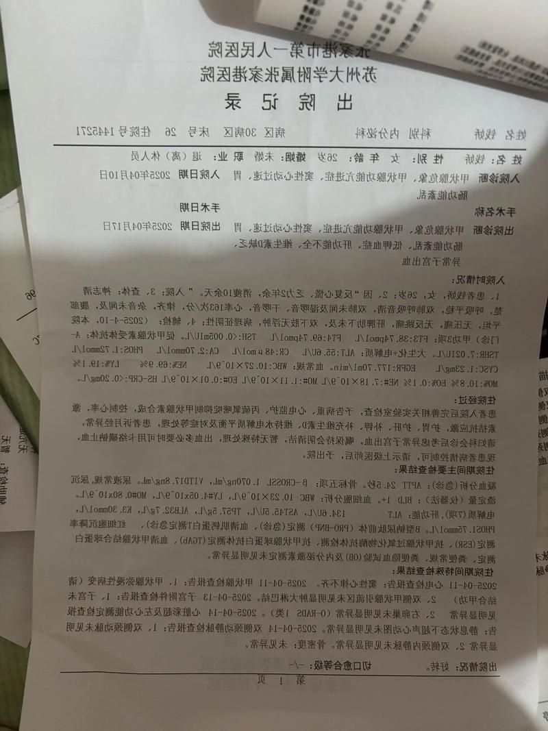 【2022年4月10日舒城县新增确诊病例情况_62218】