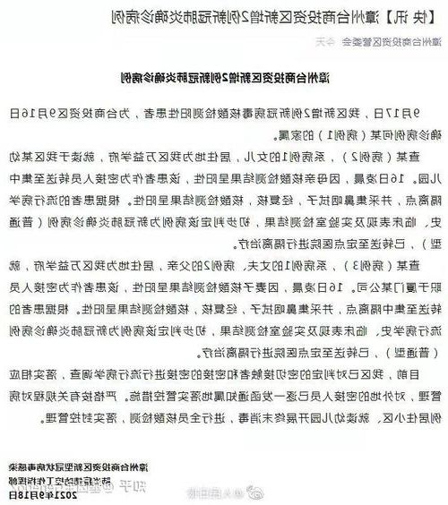 31省新增本土12例(31省新增本土9例)，武义县疫情引关注