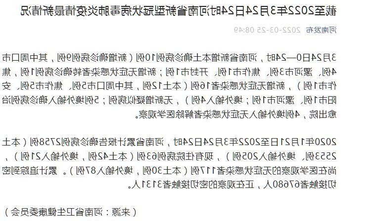 焦作新增1例无症状感染者  焦作疫情防控最新通报