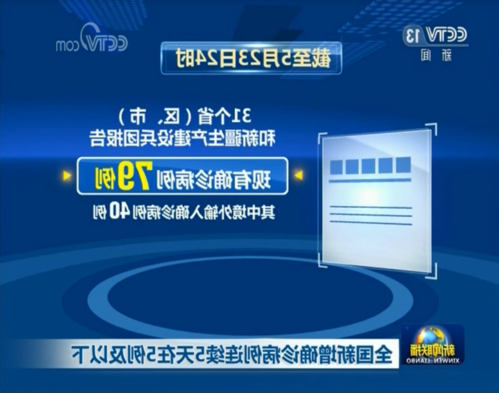 【本地确诊+4，兴山区通报新增病例情况】