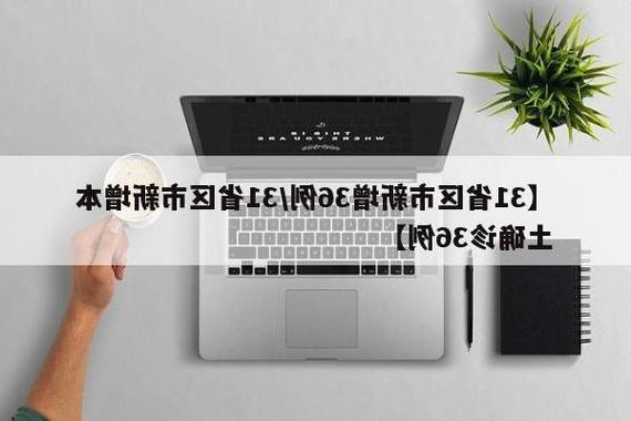 31省区市新增12例本土确诊,大连甘井子区疫情最新消息_68646
