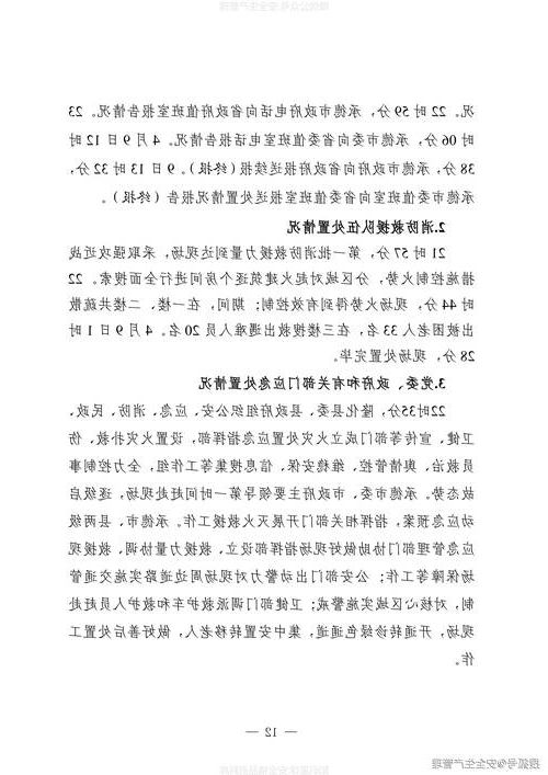 2022年4月18日迁安新增确诊病例情况_51318