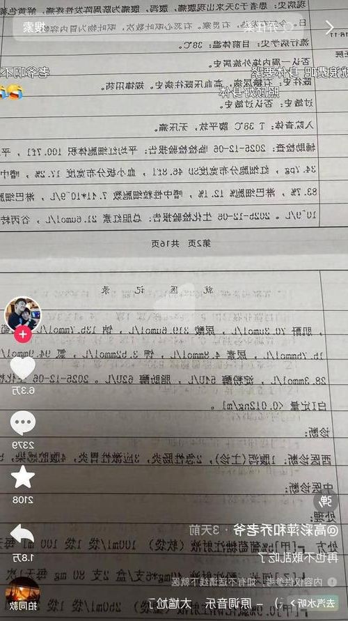 2022年3月15日夏津新增确诊病例情况_78845