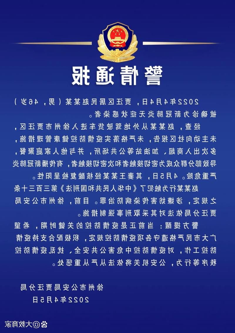 2022年3月15日花山区新增确诊病例情况_50794