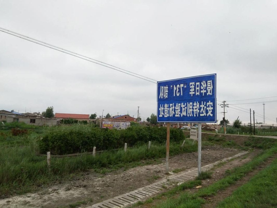 边境小城的防疫坚守：饶河县地理屏障下的零感染记录_31110