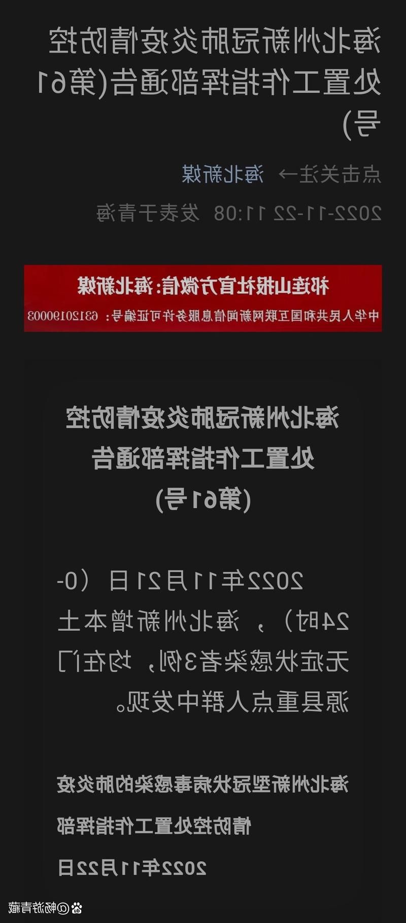 高原屏障与社区网格：海北州的零感染防疫逻辑