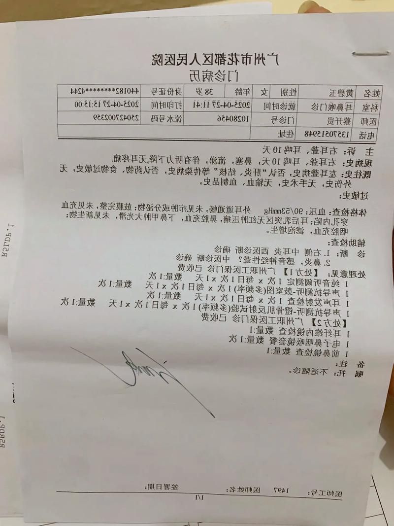 2022年1月10日开封市新增确诊病例情况