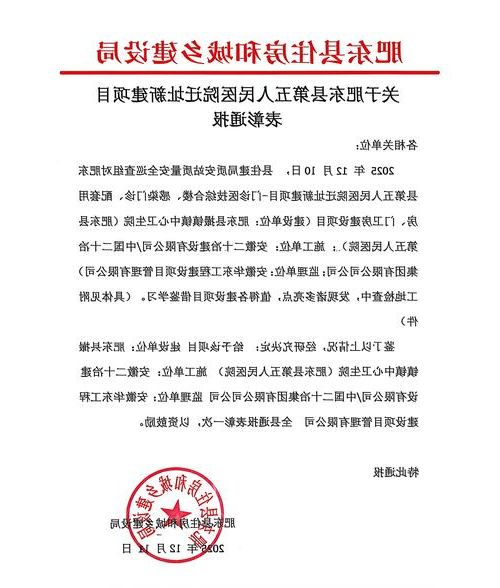 2022年3月25日东安县新增确诊病例情况_33507