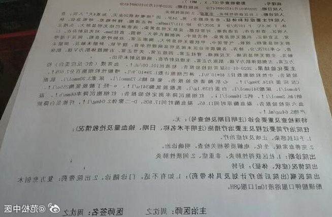 2022年11月25日平武县新增确诊病例情况_82490