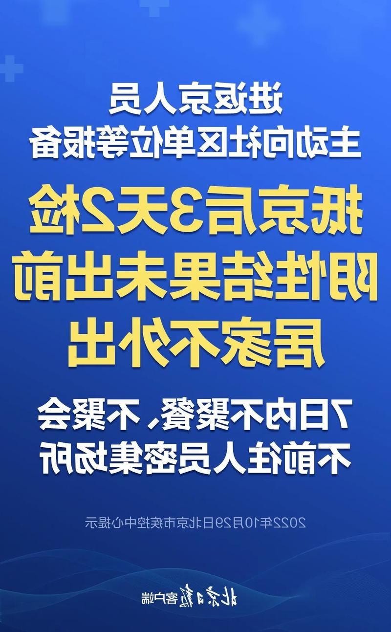 31省新增本土12例(31省新增本土8例)，金山屯区疫情引关注