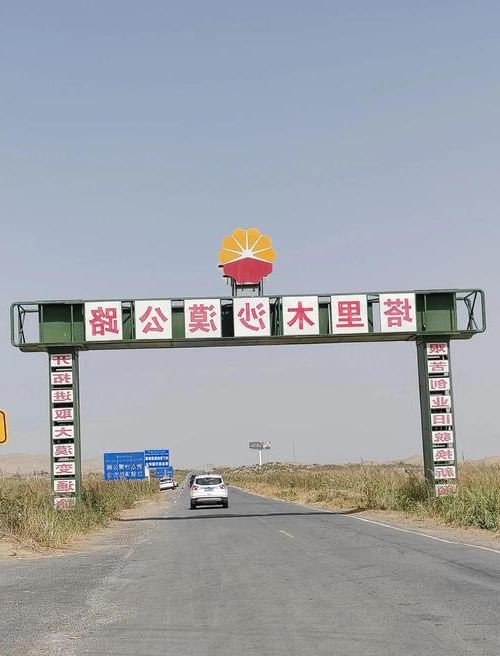 皮山：塔克拉玛干边缘的防疫坐标