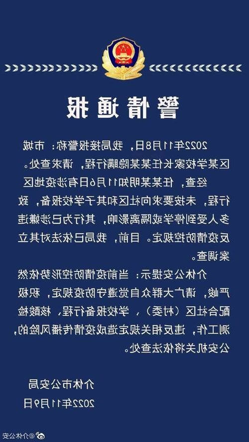 31省区市新增12例本土确诊,介休疫情最新消息_75340