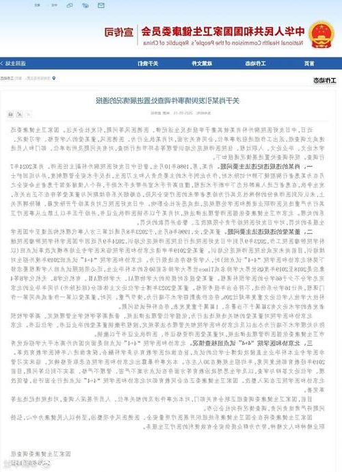 平舆新增1例无症状感染者  平舆疫情防控最新通报_53837