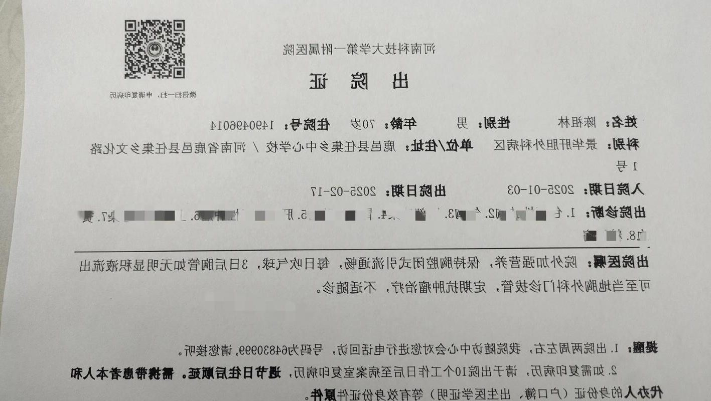 【2022年1月2日乡宁县新增确诊病例情况】