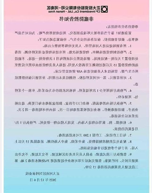 冷水滩区新增1例无症状感染者 冷水滩区疫情防控最新通报_49964