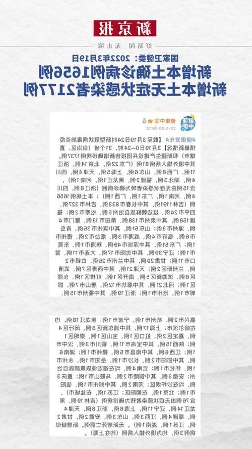 【长宁区新增1例社会面感染者  长宁区疫情防控最新通报】