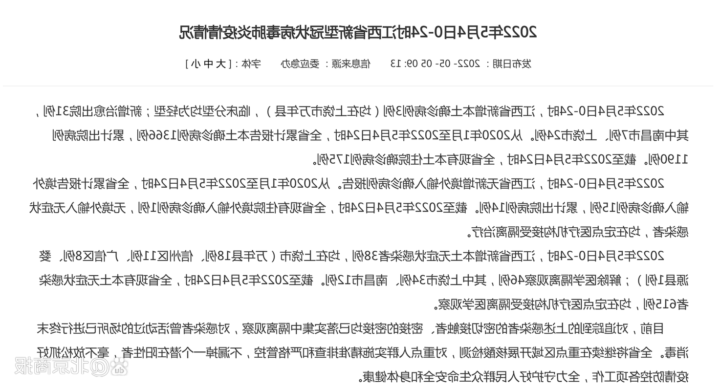 31省新增本土12例(31省新增确诊38例),余庆县突发聚集疫情!