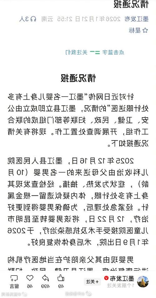 31省区市新增12例本土确诊, 墨江疫情最新消息_31447