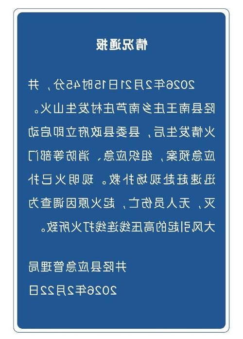 井陉矿区新增1例无症状感染者 井陉矿区疫情防控最新通报_35896