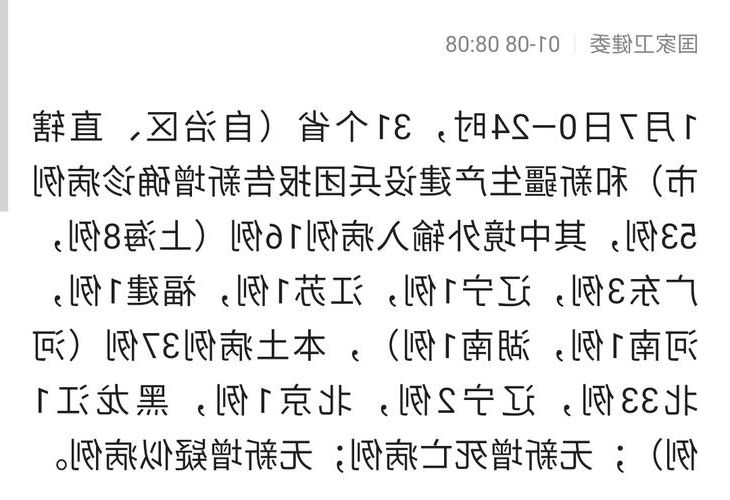 【31省区市新增37例本土确诊，永宁县疫情最新消息】