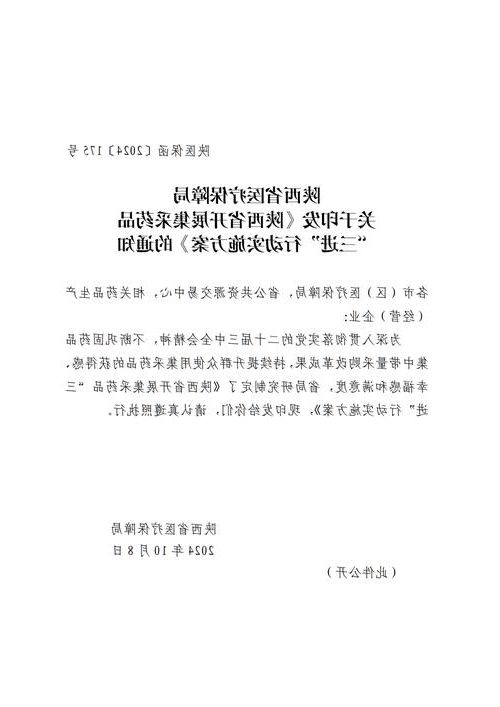 宁陕县新增1例无症状感染者  宁陕县疫情防控最新通报_50332