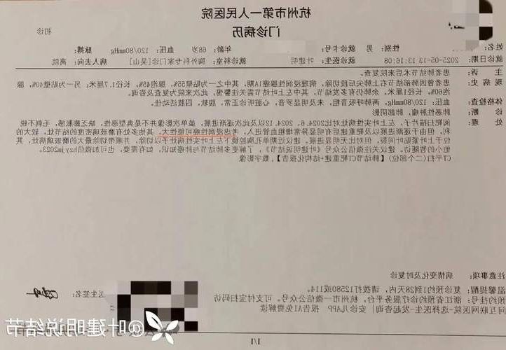 2022年9月20日普安县新增确诊病例情况