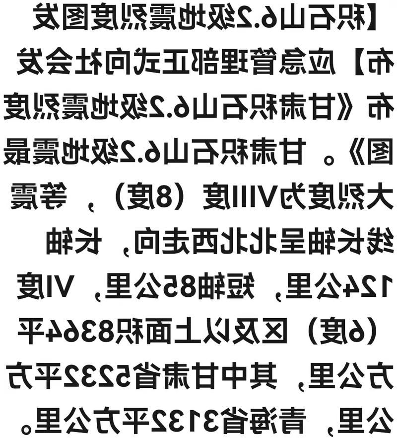 陇南：秦巴山地屏障下的低感染率成因解析