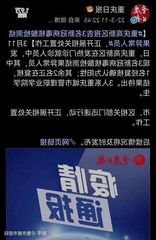 2022年11月25日天镇新增确诊病例情况_54016