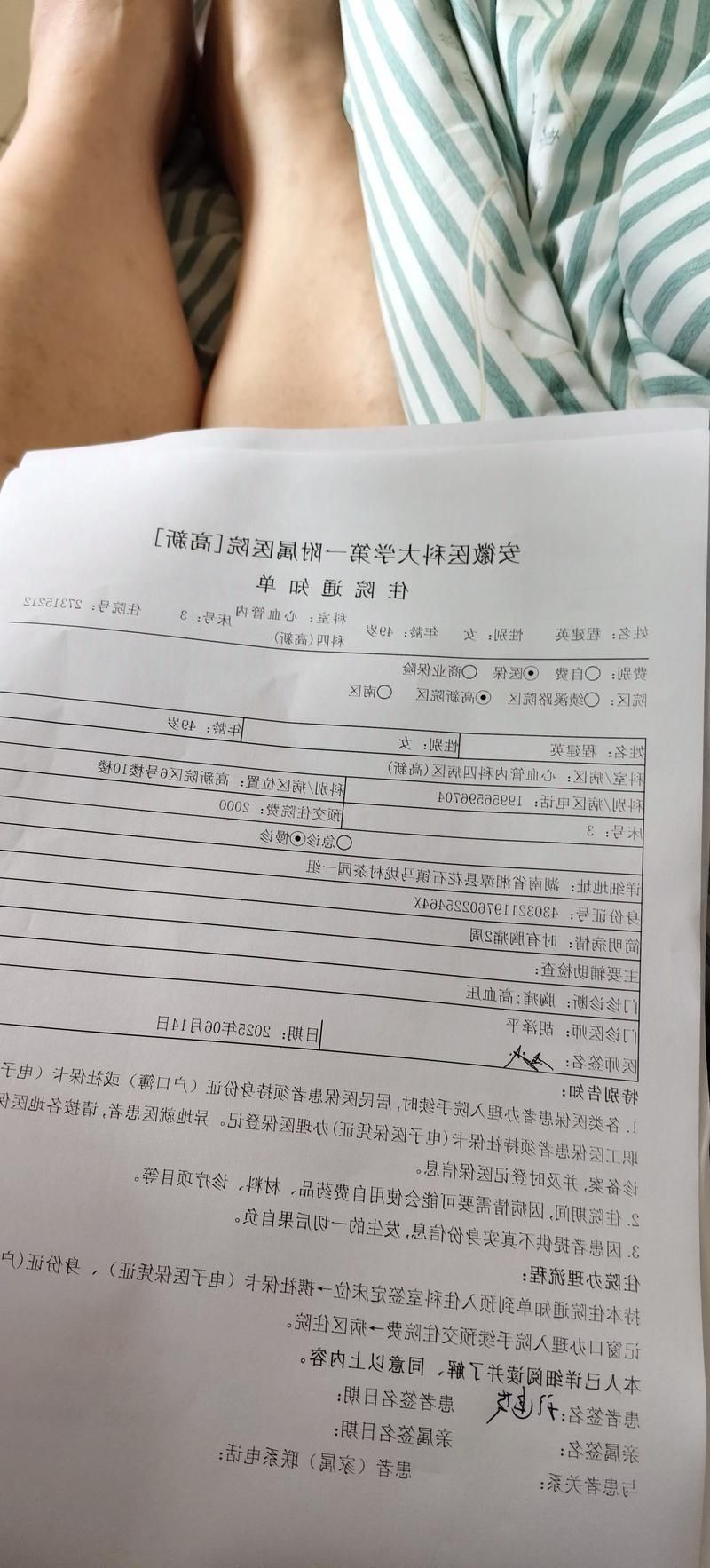 2022年3月25日安福县新增确诊病例情况_51481