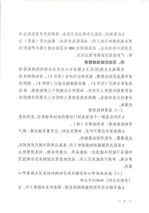 白沙黎族自治县新增1例无症状感染者  白沙黎族自治县疫情防控最新通报_55591