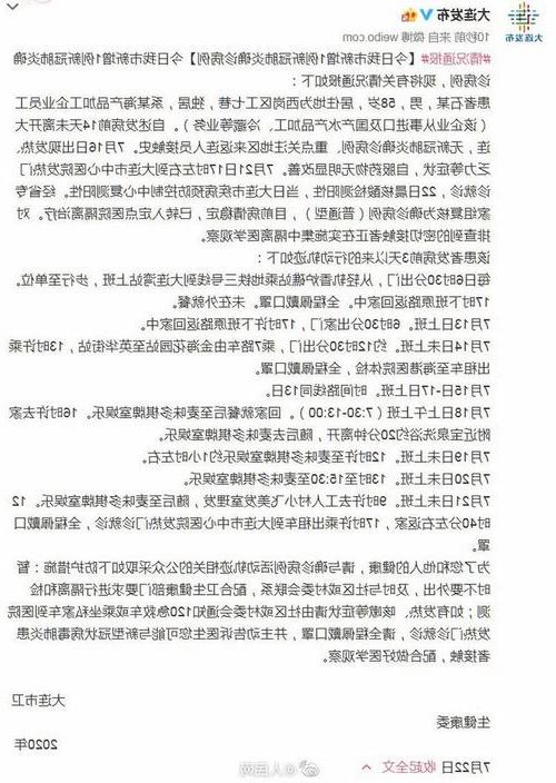 31省区市新增13例本土确诊, 大连疫情最新消息