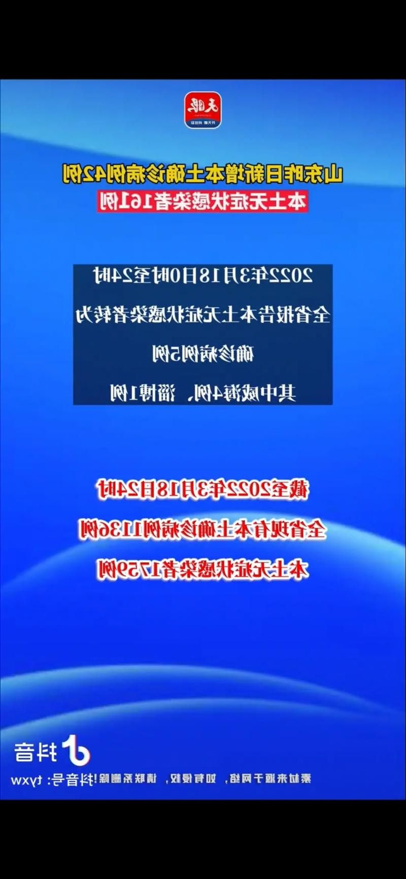 31省区市新增42例本土确诊，自流井区疫情最新消息