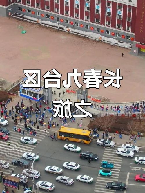 【九台：长春东部门户的疫情阻击战_73356】