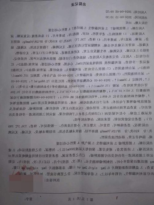 2022年8月15日桑日县新增确诊病例情况