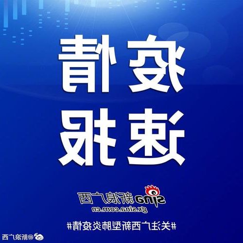2019年12月31日都安新增确诊病例情况