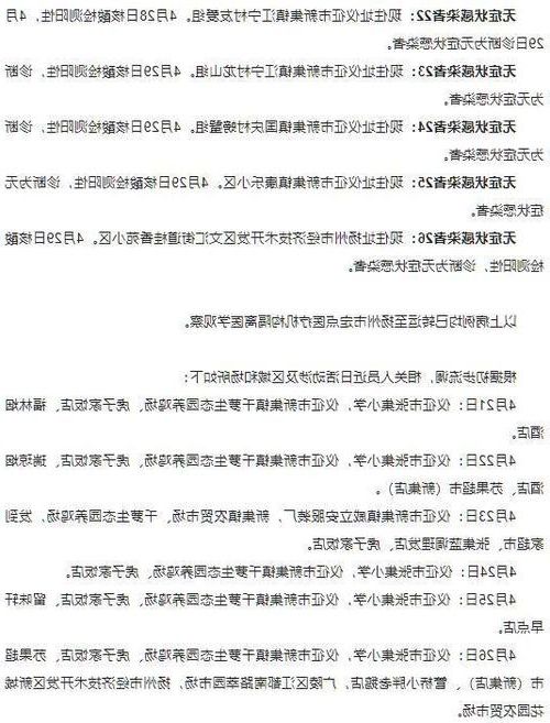 扬州新增1例无症状感染者  扬州发布疫情防控最新通报