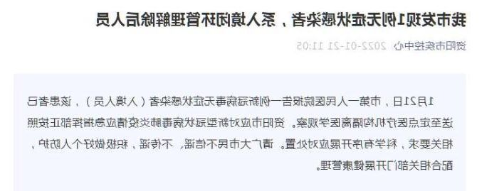 芜湖新增1例无症状感染者  芜湖市疫情防控应急指挥部最新通报