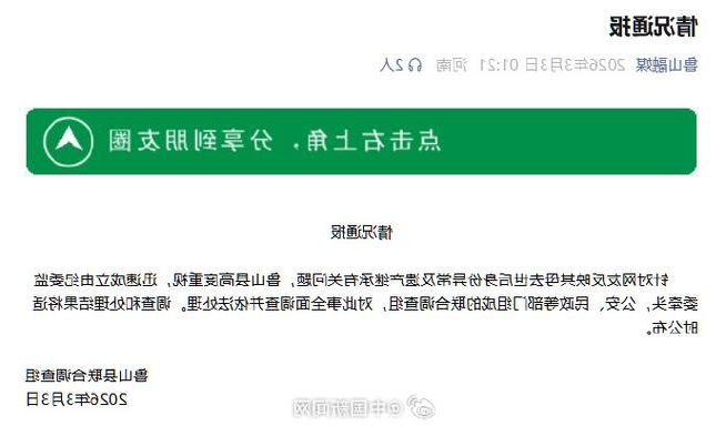 31省区市新增12例本土确诊，鲁山县疫情最新消息_28708