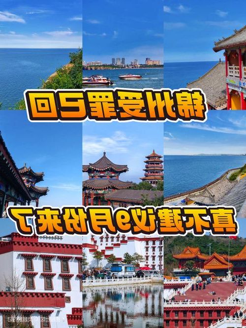 锦州：辽西走廊咽喉的疫情阻击战