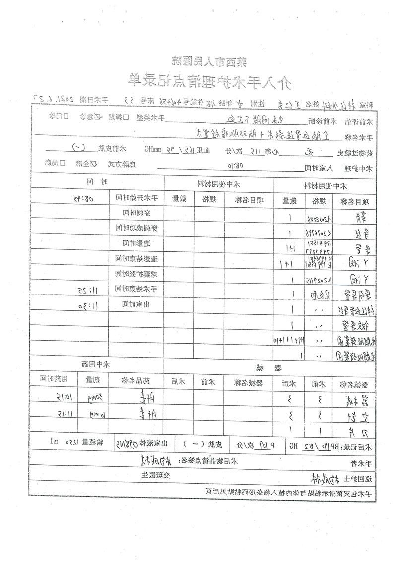 2022年3月15日莱城区新增确诊病例情况_52507